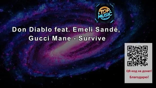 Don diablo feat emeli. Don diablo feat emeli