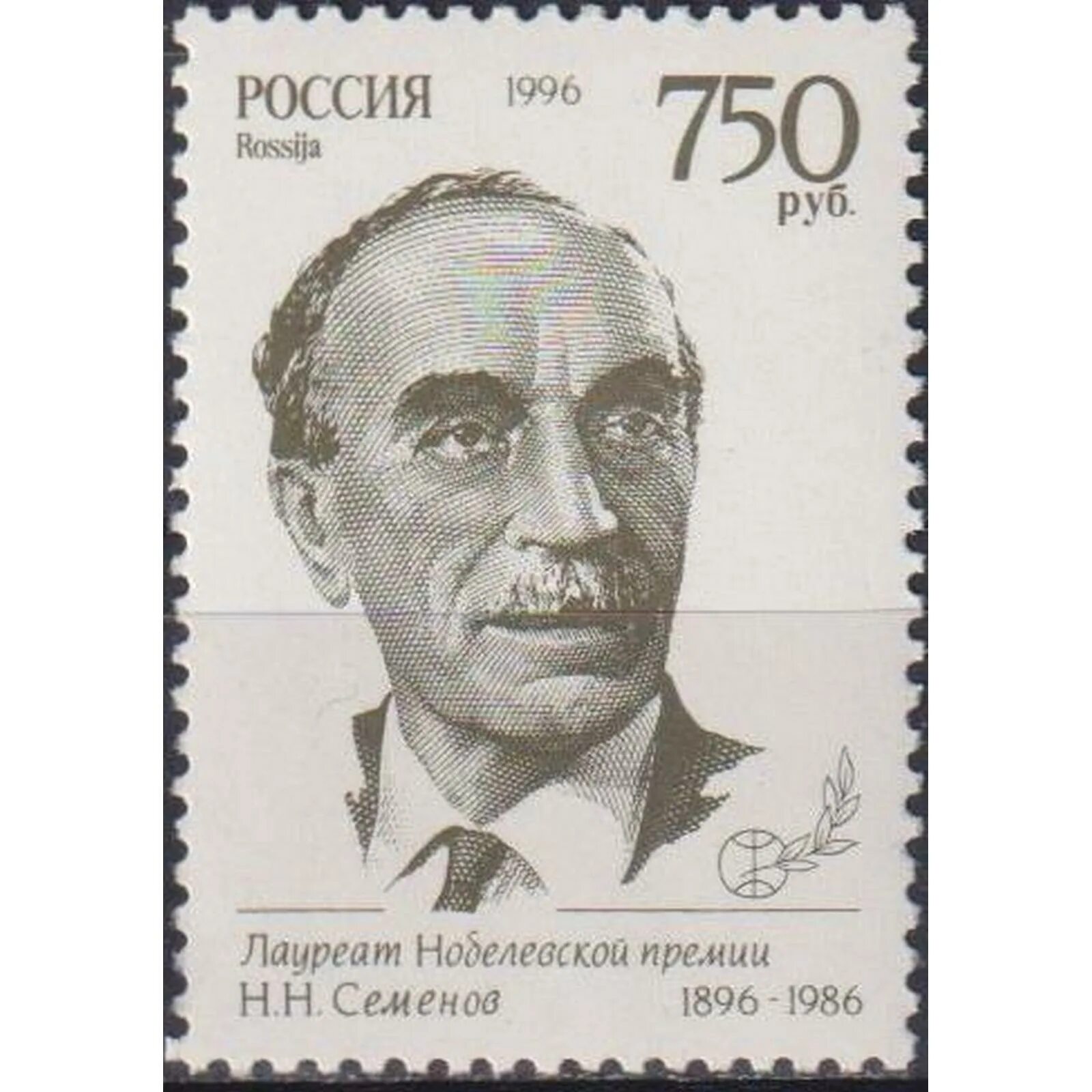 Нобелевский лауреат. Учебник н семенов. Н н семенов горение. Н. Учебник н семенов.