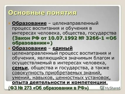 Обучение понятие и определение