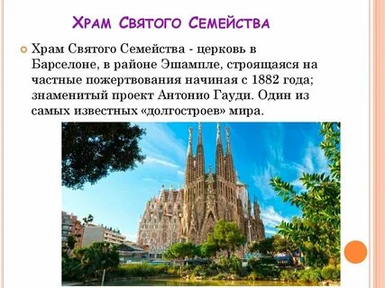 Достопримечательности испании на английском