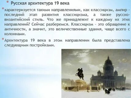 Культурное наследие 19 начала 20