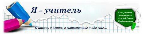 Я учитель