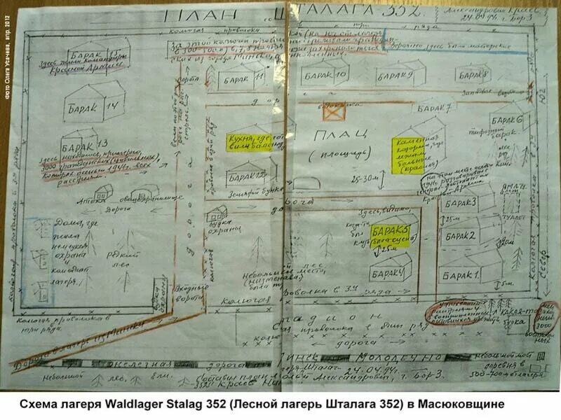Шталаг списки военнопленных. Лагерь для военнопленных Шталаг 352 Масюковщина. Шталаг 352 Минск. Мемориал Масюковщина Шталаг 352. Лагерь Шталаг 352 списки военнопленных.