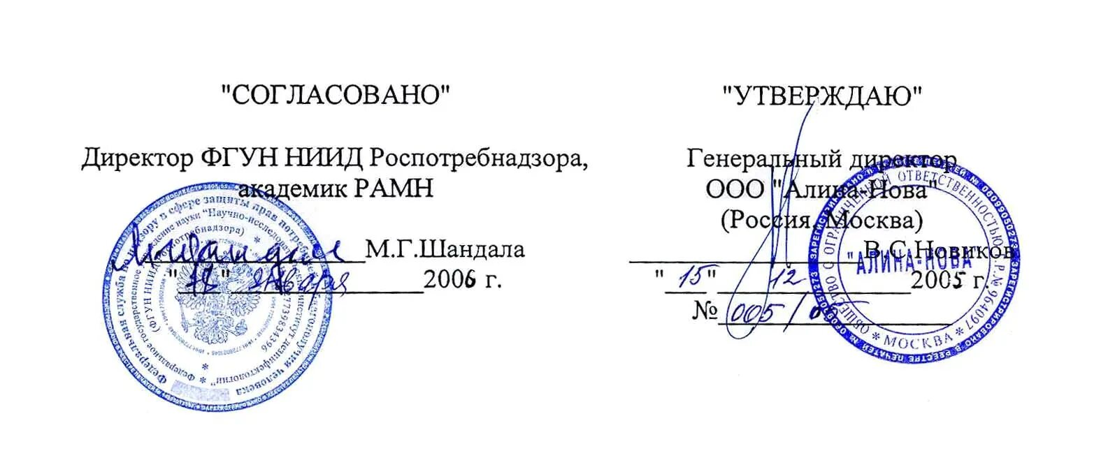 Согласовать отделом. Согласованно с руководителем. Согласовано с директором. Согласовано или согласованно. Штамп согласовано.