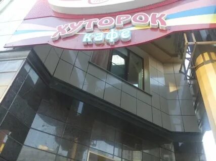 Юань ул костюшко григоровича 5
