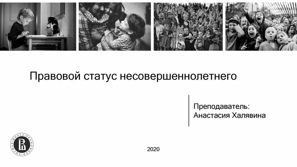 Правовой статус с 14 лет. Правовой статус несовершеннолетних. Правовой статус подростка. Особенности правового статуса подростка. Правовой статус несовершеннолетних таблица.