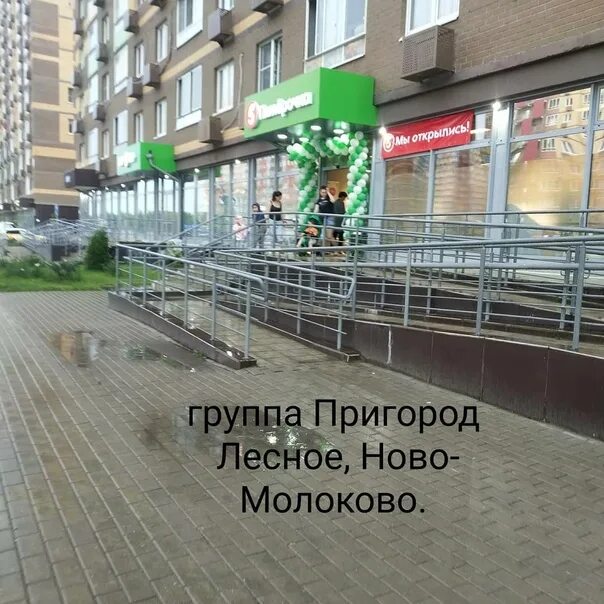 Почта пригород лесное. Пригород лесное ново-молоково. сдэк пригород лесное. пригород лесное 4 очередь. пригород лесное магазины одежды.