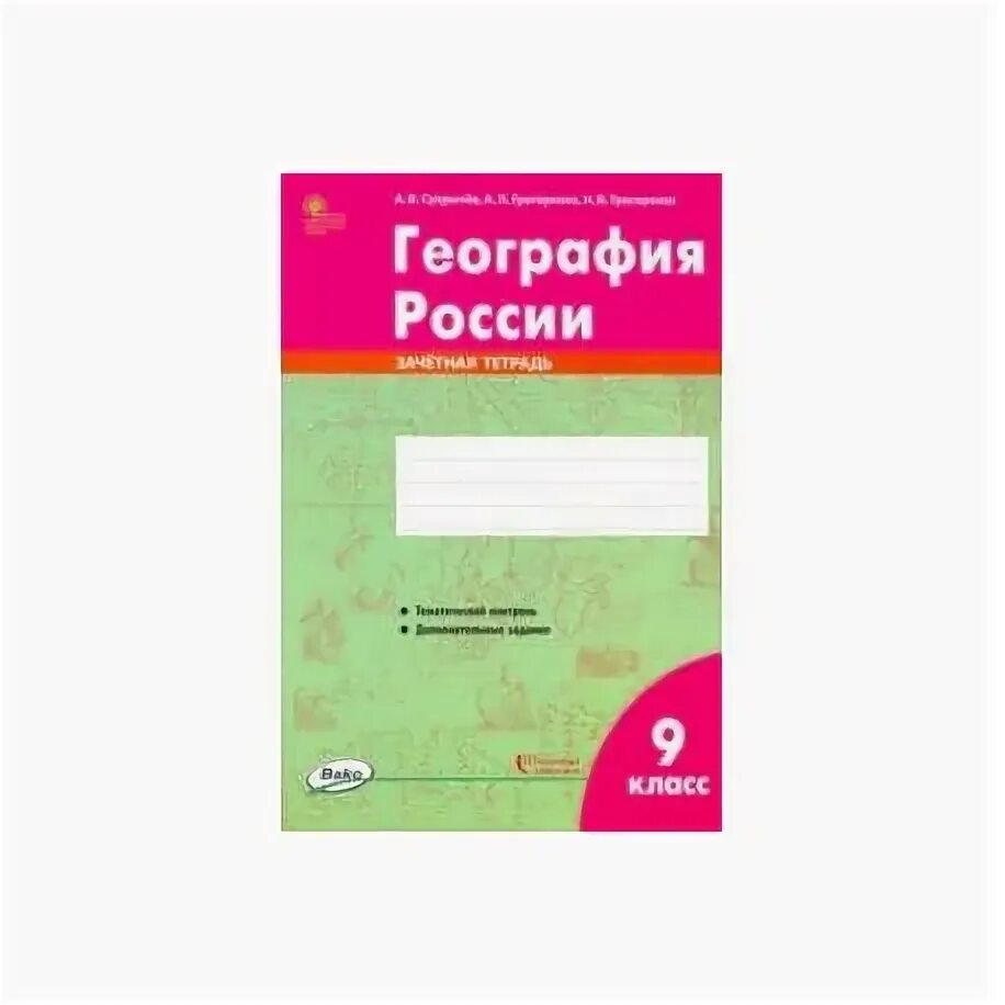 Богданова русский язык 8 класс рабочая тетрадь. Рабочая тетрадь по русскому языку 5 класс экзамен. Русский язык печатная тетрадь 9 класс. Русский язык 2 рабочая тетрадь 1. Комплексный анализ текста рабочая тетрадь.