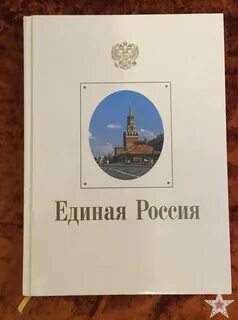 Книжка единый