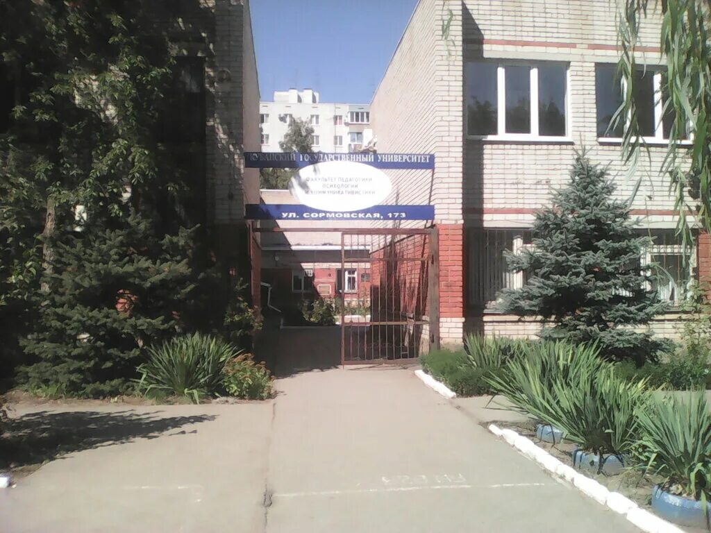 фппк кубгу краснодар. сормовская, 173. морозова оксана геннадьевна кубгу. сормовская 173 краснодар. факультет педагогики психологии и коммуникативистики кубгу.