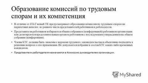 Образуют комитеты и комиссии