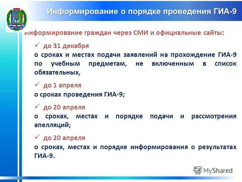 Социокультурное развитие территории. Информирование департамента образования. Образец диплома губернатора хмао. Программа проход питание. Информирование департамента образования.