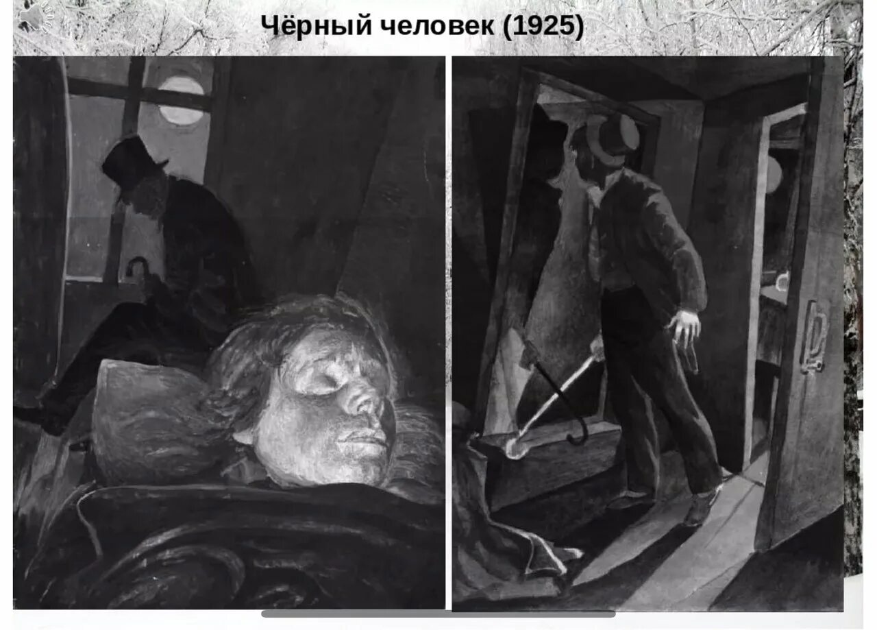 Поэма черный человек есенин. Поэма черный человек есенин. Зачем приходил черный человек. «черный человек! ты прескверный гость!. Есенин иллюстрации к поэме "черный человек".