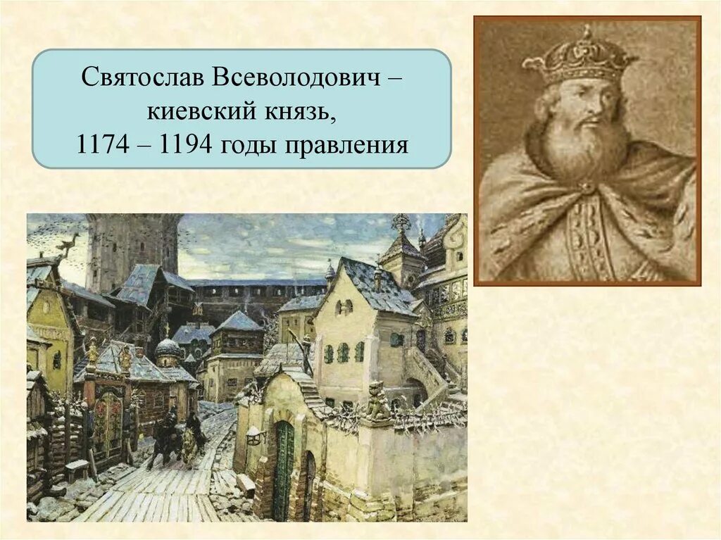 Южные и Юго-западные русские княжества. Княжество Южной и Юго Западной Руси. Южные и Юго-западные русские княжества князья. Культура южных и юго западных русских княжеств