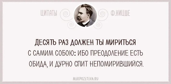 Ницше тот кто знает зачем жить. Ницше кто знает зачем. Тот кто знает зачем преодолеет любое как Ницше. Зачем не зная слушать