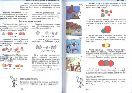 Введение в естествознание 5 класс гуревич