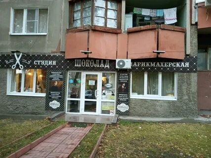 Шоколад тула