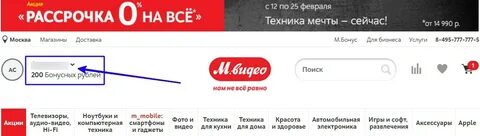 Бонусы м видео сколько на карте