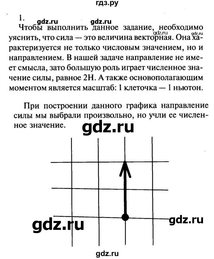 физика 7 класс перышкин 30 параграф. физика 7 класс. физика 7 класс перышкин гдз. физика 7 класс перышкин учебник упражнение 11. 7 класс гдз по физике параграф 40 упражнение 17.