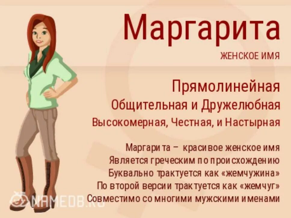 Девочка сколько значений