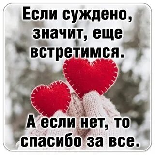 Когда можно будет встретиться
