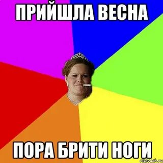 Потому что нога