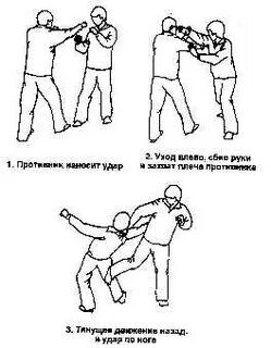 Сбей противника