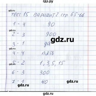Тест 15 минут