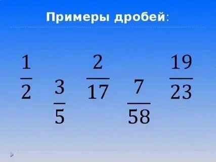 Решить пример дроби 8 класс