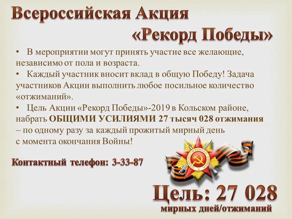 вклад в общую победу. стихи о вдовах великой отечественной войны. калининский фронт. рекорд победы 9 мая. музей 96 танковой бригады.