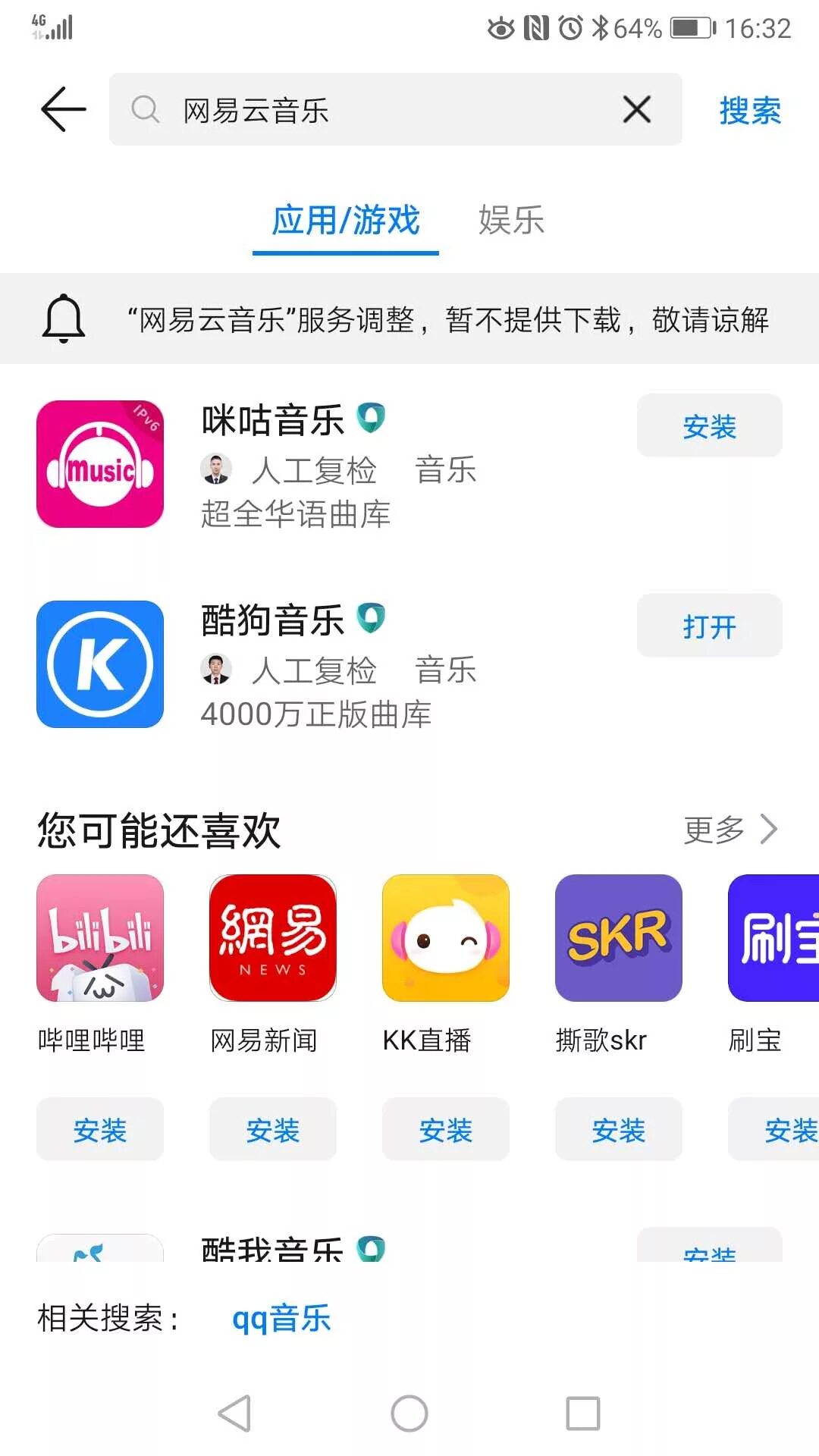 Китай какие приложения. Китайские приложения. Значки китайских приложений. Китайские мобильные приложение для игр. Китайский магазин приложений.