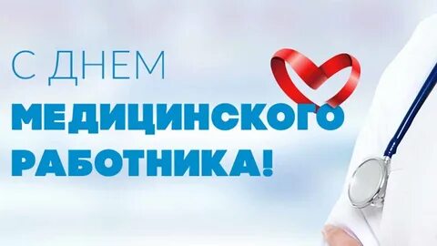 Днем медицинский центр