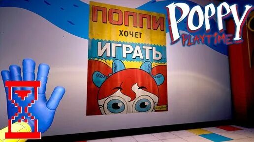 Топси обновление. Poppy Playtime прохождение. Поппи Плейтайм 1 глава обновление. Фабрика Плейтайм. Фото фабрики Поппи Плейтайм.