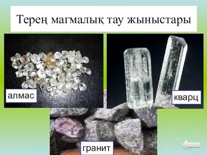 Үлкен әтештер мен анальный порно қараңыз.