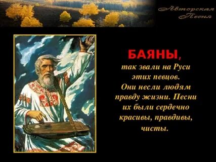 Песня черный русь русь