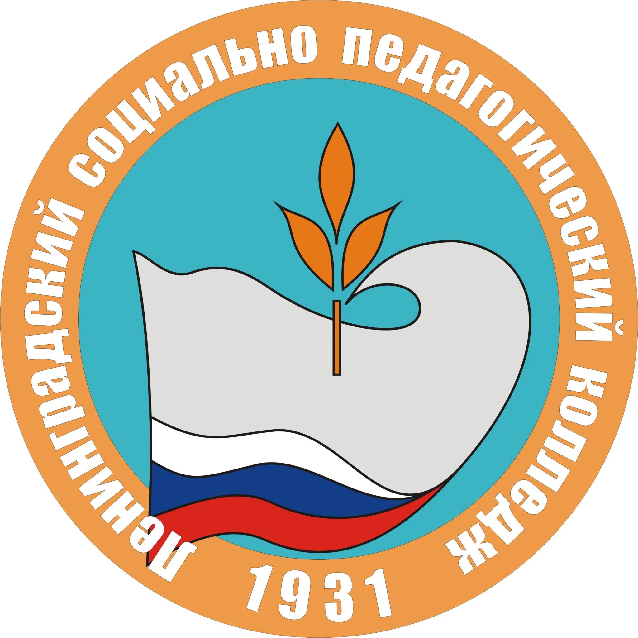 Гапоу лспк. Социально-педагогический колледж станица ленинградская. лспк колледж ленинградский. логотип гапоу кк лспк. станица ленинградская лспк.