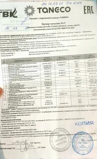 Татнефть 98 бензин