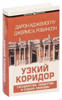 Книга коридор