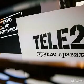 Занять в теле2