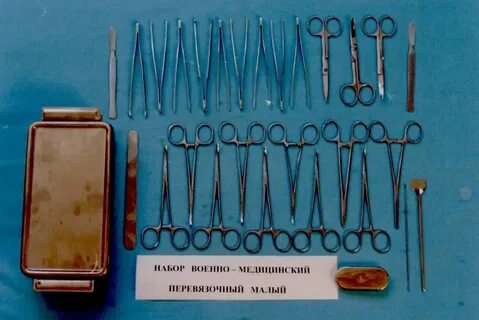 Малый хирургический набор состав