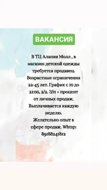 ищу работу во владикавказе