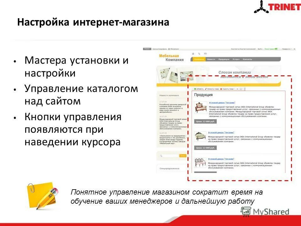 услуги интернет магазина. 1с-битрикс: управление сайтом. управляющая интернет магазином. управление заказами клиентов. инструменты управления.