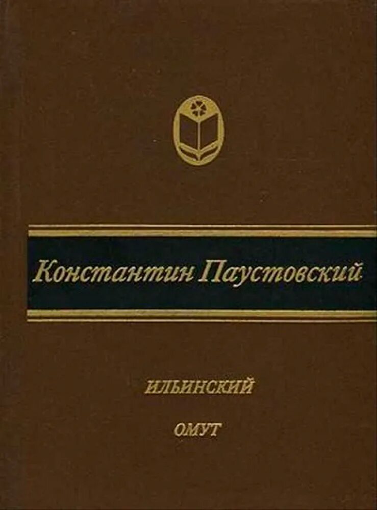 рассказы ильинского. книги ильинский архангельские. рассказы читает ильинский. ильинский игорь александрович художник. п.