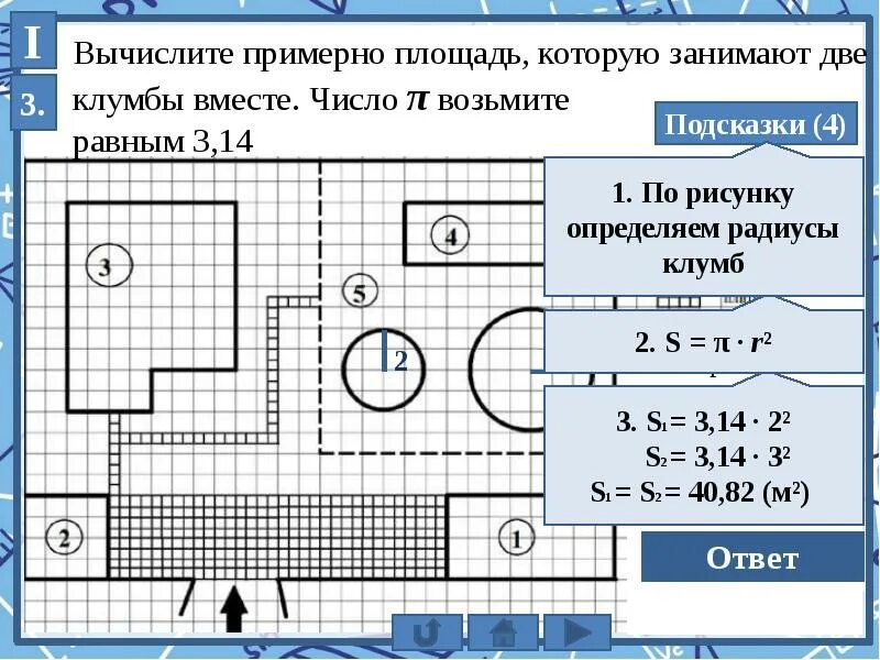 Решу огэ квартиры задания. Задание огэ план участка. первые задания огэ. первые пять заданий огэ. 1-5 задания огэ.