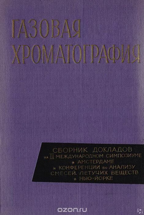 Сборник докладов международной конференции. Сборник докладов.