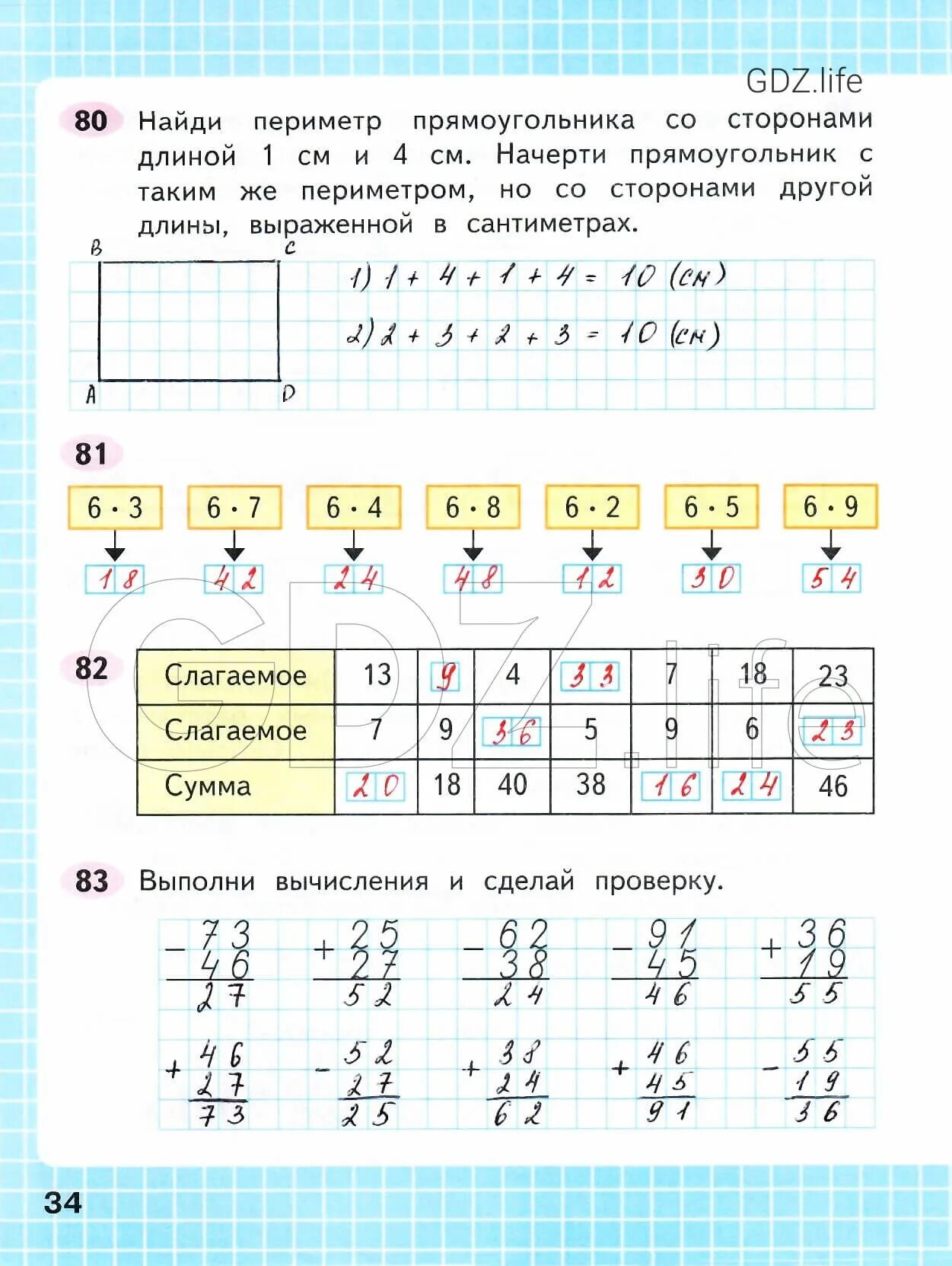 Математика рабочая тетрадь стр 58