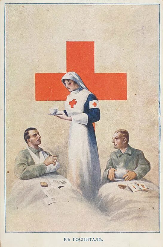 Сестры милосердия красный крест на войне. Сестры милосердия российского красного креста. Александр владимирович маковский (1869-1924). Инокини- сестры милосердия. Сестры милосердия российского красного креста.