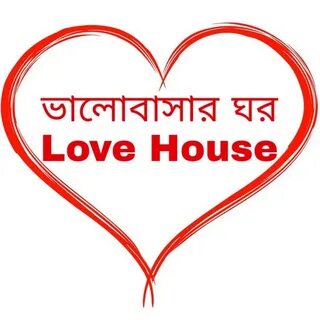 House of love east