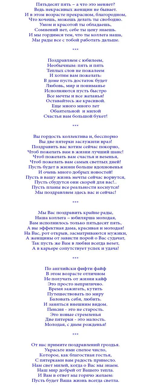 сценарина юбиле женщине. празднуем день рождения. сценарий проводов на пенсию. сценарии юбилеев. шуточные грамоты.