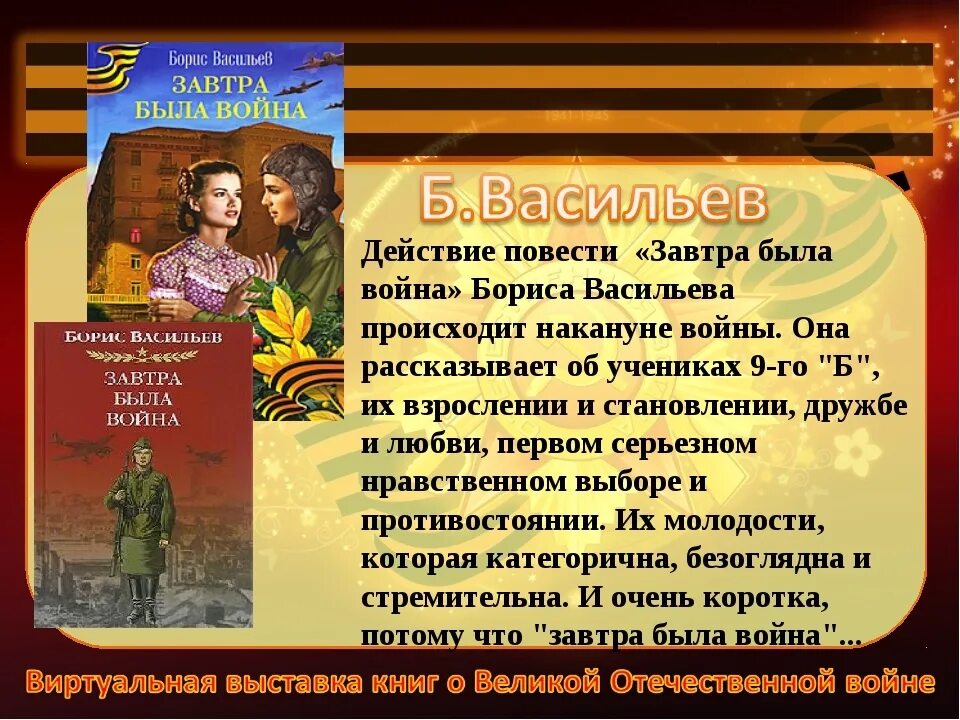 Книги о войне. Книги о войне Великой Отечественной.